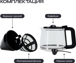 Капельная кофеварка RAGEX R404, 1.38л, 1000Вт, цвет: 000 (серебристая)