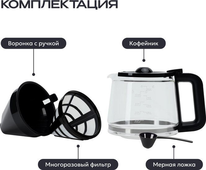 Капельная кофеварка RAGEX R404, 1.38л, 1000Вт, цвет: 000 (серебристая)