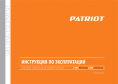 Сварочный аппарат Patriot WM 181 Smart,  инвертор [605302135]