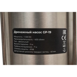 Фекальный насос Gigant 1500 Вт GP-19