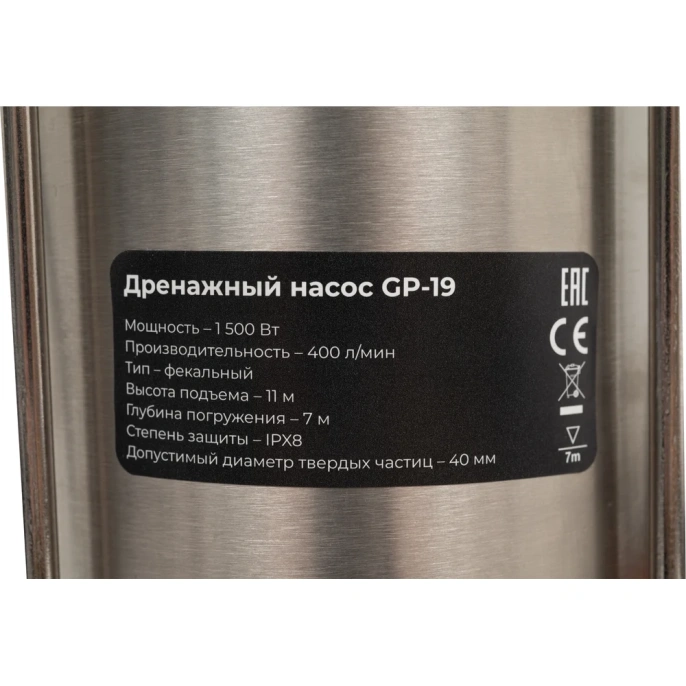 Фекальный насос Gigant 1500 Вт GP-19