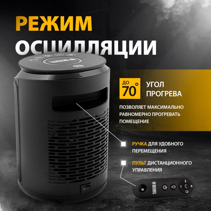 Тепловентилятор Denzel DTFC-2000 2000Вт черный