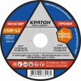 Круг отрезной по металлу Профи WA60SBF 125х1,2х22,2 мм Кратон 1 07 02 020