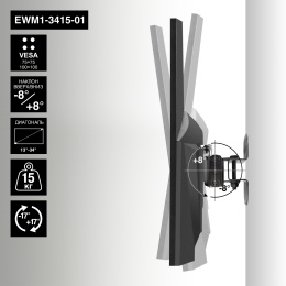 Кронштейн для монитора ExeGate EWM1-3415-01 EX297368RUS  13-34", 1 монитор, настенный, наклон -8-8°, цвет черный