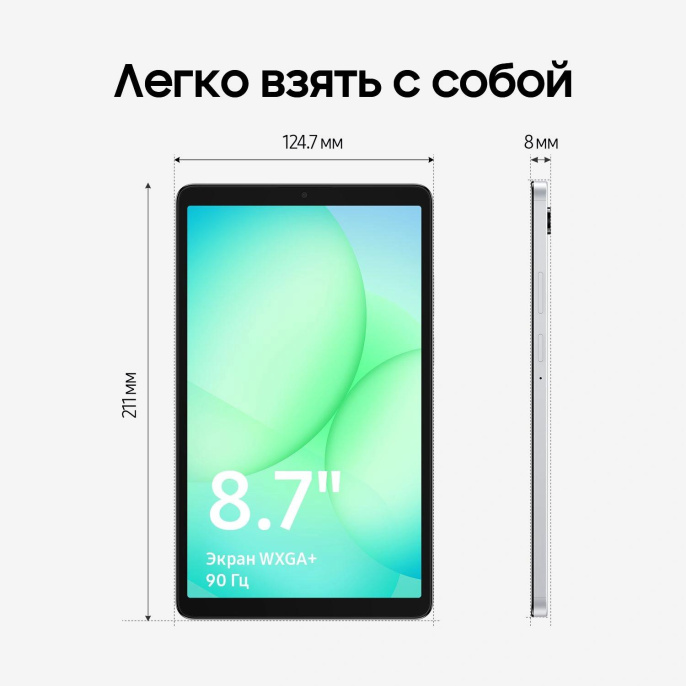 8.7" Планшет Samsung Galaxy Tab A11 BSM-X135F 4/64 GB G99 4G, 1340 x 800, 90Гц, Android 15, серебристый [sm-x135fzsacau]