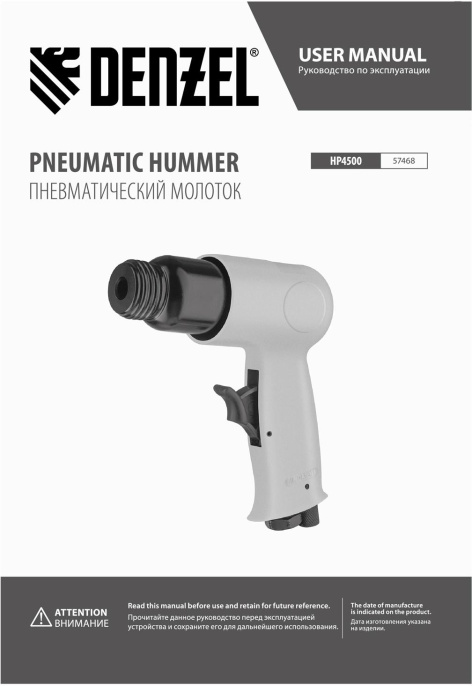 Пистолет гвоздезабивной Denzel НР4500 113л/мин желтый/черный