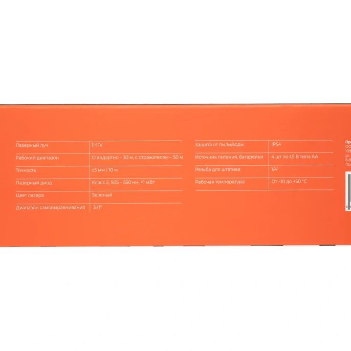 Лазерный уровень 2 луча Gigant GSMP-1