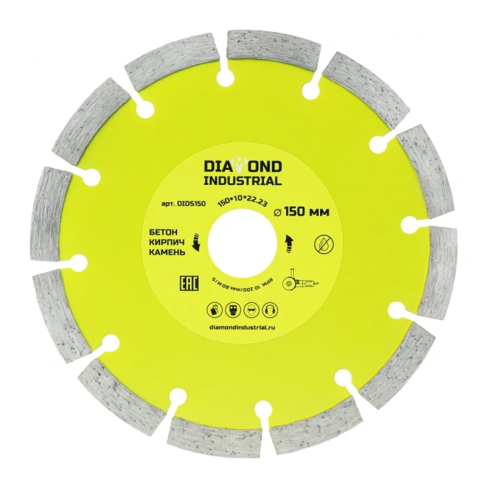 Диск алмазный сегментный по бетону, кирпичу, камню 150 х 10 х 22,2 мм Diamond Industrial DIDS150