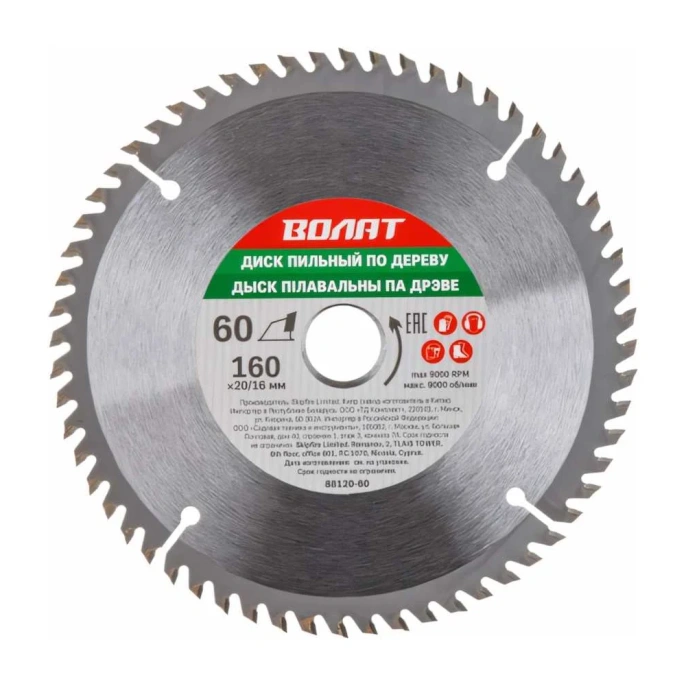 Диск пильный по дереву 160x20/16 мм, 60 зубьев ВОЛАТ 88120-60