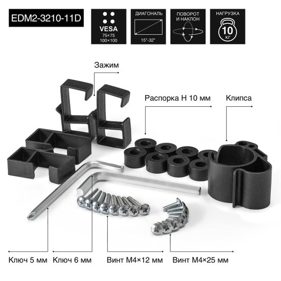 Кронштейн для двух мониторов 13"-32" настольный ExeGate EDM2-3210-11D EX297364RUS (VESA 75x75, 100x100, макс.нагрузка 2х10 кг, наклон -90°/+90°, поворот -90°/+90°, регулировка по высоте, цвет черный)