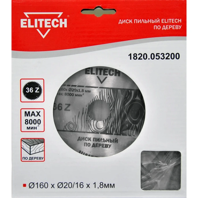 Диск пильный по дереву 160х20/16 мм; 1.8 мм; 36Z Elitech 1820.053200