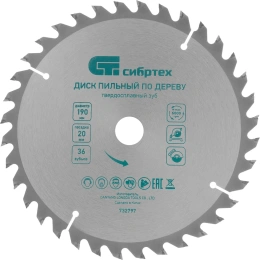 Пильный диск по дереву (190х20 мм; 36T) СИБРТЕХ 732797
