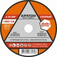 Круг отрезной по металлу "Скорый" A36RBF 150х1,8х22,2 мм Кратон 1 07 02 030