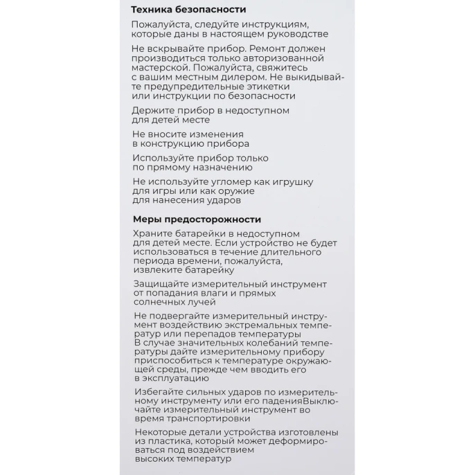 Электронный угломер Gigant 300 мм GSMP-30