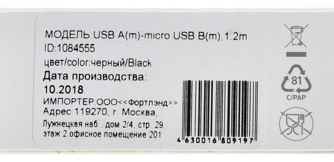 Кабель Digma micro USB m - USB m , 1.2м, 2A, черный [microusb-1.2m-blk]
