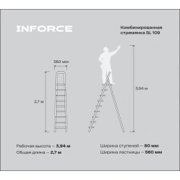 Комбинированная стремянка 9 ступеней, Gigant SL 109