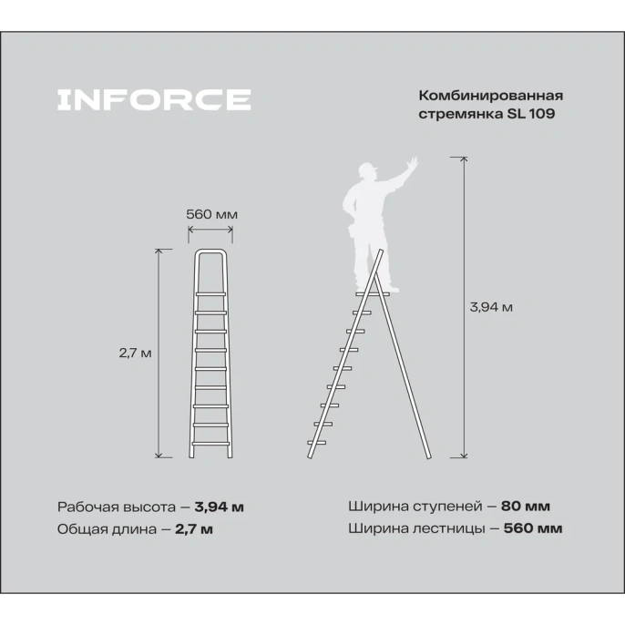 Комбинированная стремянка 9 ступеней, Gigant SL 109