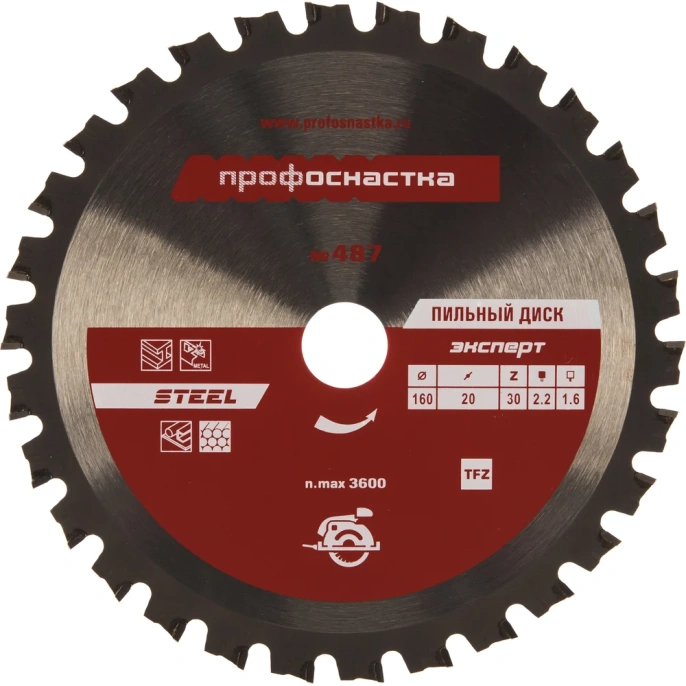 Диск пильный по стали Эксперт № 487 (160x16/20 мм; Z30; TFZ 0; STEEL) ПрофОснастка 60401007