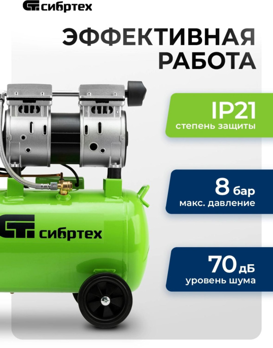 Компрессор поршневой СИБРТЕХ МБ 1100/24 безмасляный [58006]