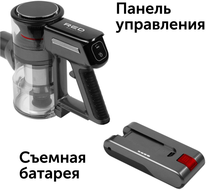 Ручной пылесос handstick RED solution V3070, 350Вт, черный/серый