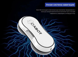 Мойщик окон Xbot С30 шир.скреб.:35мм пит.:от сети белый 23135304