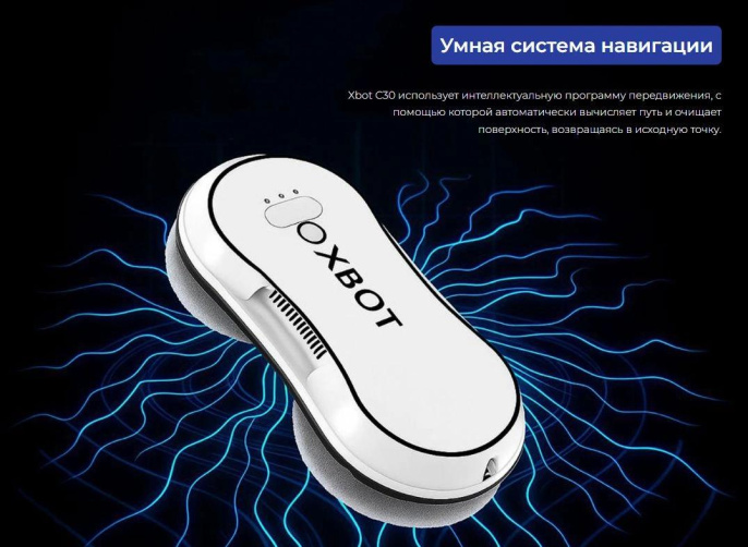 Мойщик окон Xbot С30 шир.скреб.:35мм пит.:от сети белый 23135304
