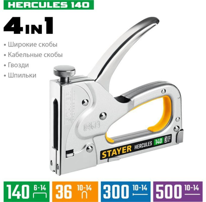 Ручной степлер Stayer Hercules-140 [31510_z02]