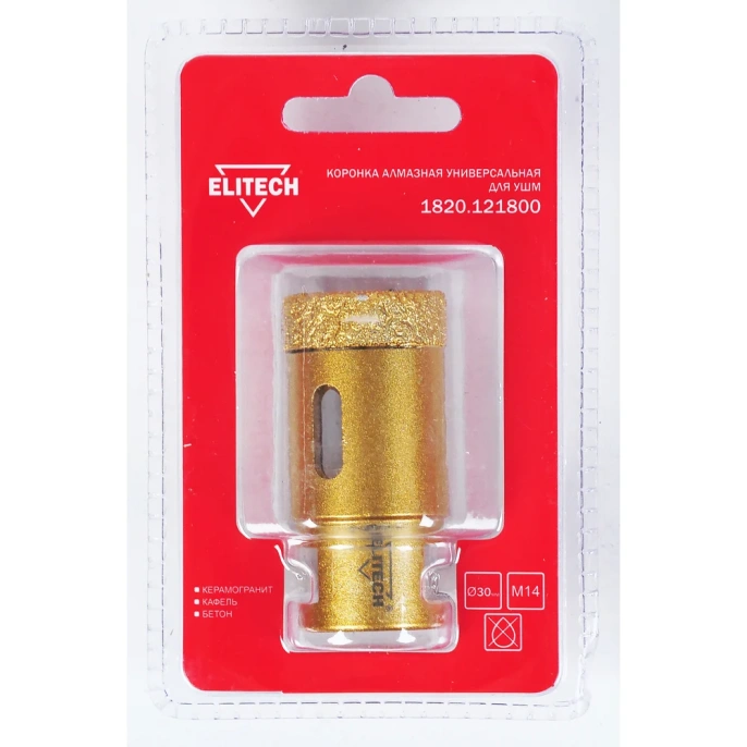 Коронка алмазная (30 мм; М14) ELITECH 1820.121800