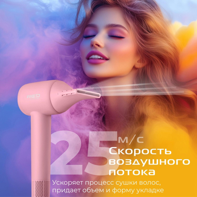 Фен Red Solution F571 1400Вт розовый