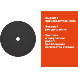 Диск отрезной по металлу 230x1,6x22 Gigant CDI C41/230-1,6A