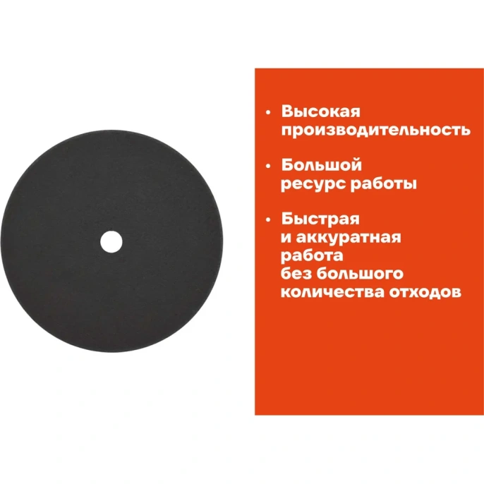Диск отрезной по металлу 230x1,6x22 Gigant CDI C41/230-1,6A