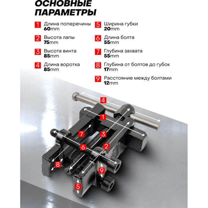 Съемник подшипников с фиксируемой шириной захватов ROCKFORCE 19-35мм RF-666A035(2714)
