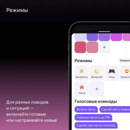 Умная светодиодная лента Yandex Matter 8.2В 3м YNDX-00544