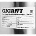 Погружной Фекальный насос Gigant CACH-07