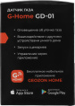 Датчик утечки газа GEOZON GD-01, белый [gsh-sdg01]