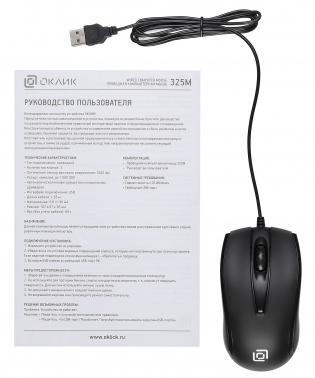 Мышь проводная Oklick 325M, оптическая, USB, 1200dpi, черный [1091340]
