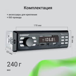 Автомагнитола Digma MCP-225W