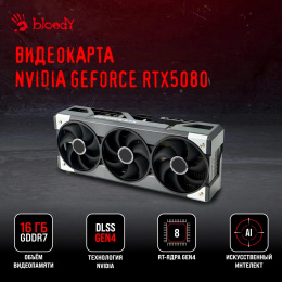 ПК Bloody BD-PC CZ79C3 MT i7 13700KF (3.4) 64Gb SSD1Tb RTX5080 16Gb Windows 11 Home 64 GbitEth 850W черный (RUS) (2086027)