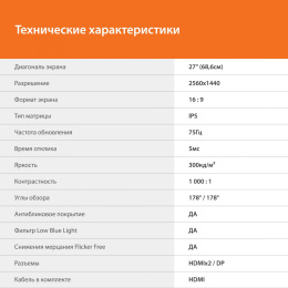 27" Монитор SunWind SM-27QI201, 2560x1440, IPS, 100Гц, 2хHDMI, 1хDP, черный [sm27sb02]