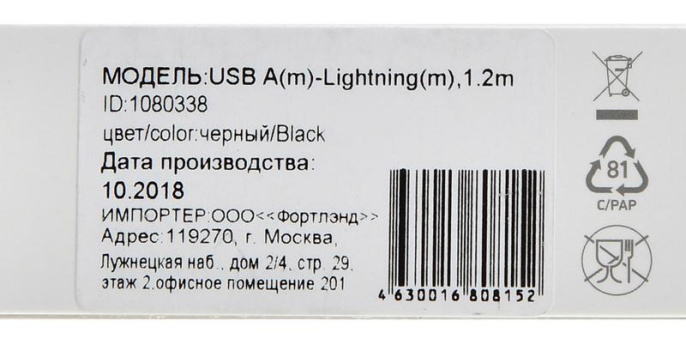 Кабель Digma LIGHT-1.2M-FLAT-BLK USB m -Lightning m 1.2м черный/красный плоский