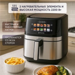 Аэрофритюрница Evolution AIRO 9600TW