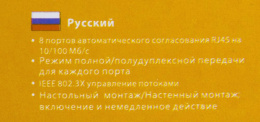 Коммутатор TENDA S108, неуправляемый