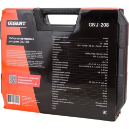 Набор инструментов для дома, 208 предметов Gigant GNJ-208