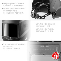 Маска сварщика Зубр А 9-13 филь.:хамел. кл.:1/2/1/2 см.экр.90x35мм черный (11076)