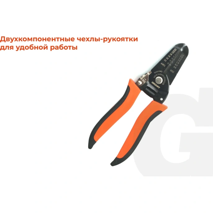 Клещи для снятия изоляции 0,6-2,6 мм2 Gigant GEST-05