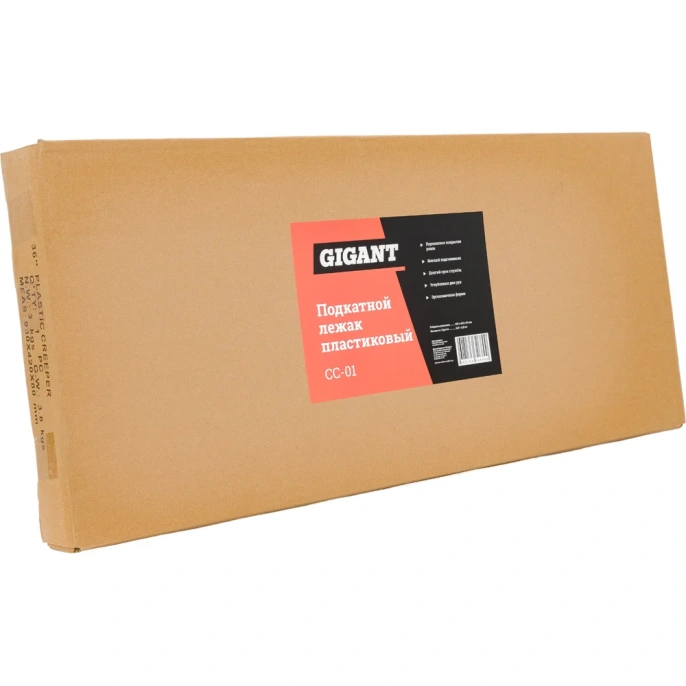 Подкатной пластиковый лежак Gigant, ДхШхВ-930х420х80, CC-01