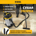 Строительный пылесос Denzel RVC30 1400Вт уборка: сухая/влажная/выдув/сбор воды серебристый (28203)