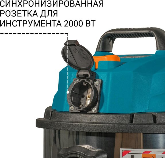Строительный пылесос Bort BSS-1215 1200Вт (уборка: сухая/влажная/выдув/сбор воды) синий