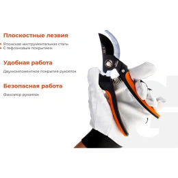 Садовый секатор Gigant 200 мм GPU-2