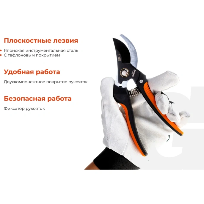 Садовый секатор Gigant 200 мм GPU-2